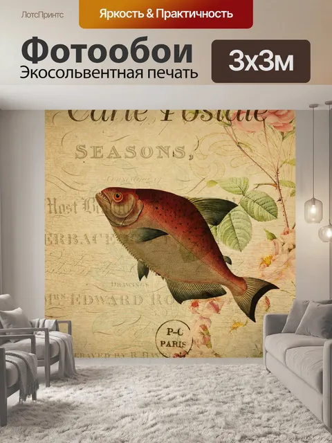 Фотообои Винтажная художественная открытка с рыбо