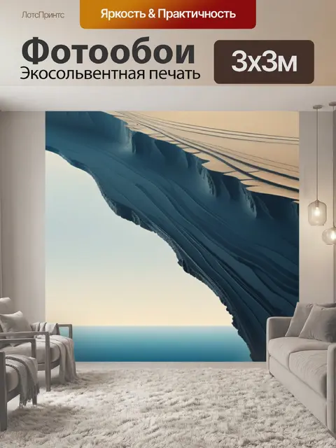 Фотообои дали пейзаж с загадочными минимал