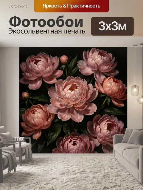 Фотообои Нежно-розовые пионы на темном фоне