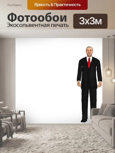 Фотообои Джордж буш