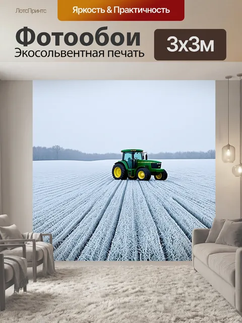 Фотообои зимний пейзаж с трактором john deere, стоящим на краю поля, покрытого инеем