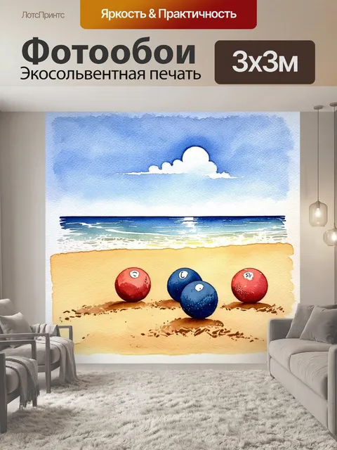 Фотообои праздничный день на пляже: сияющее солнце освещает песчаную поверхность