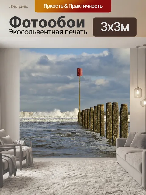 Фотообои Вода