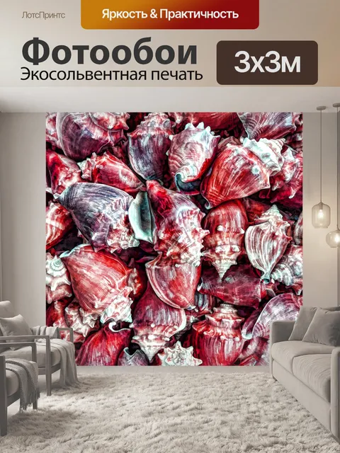 Фотообои Фон морской раковины