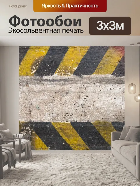 Фотообои Промышленная бетонная текстура