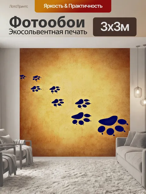 Фотообои Изображение на заднем плане