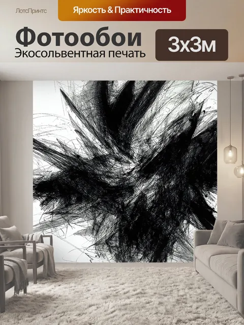 Фотообои абстракция в стиле рисунок углём