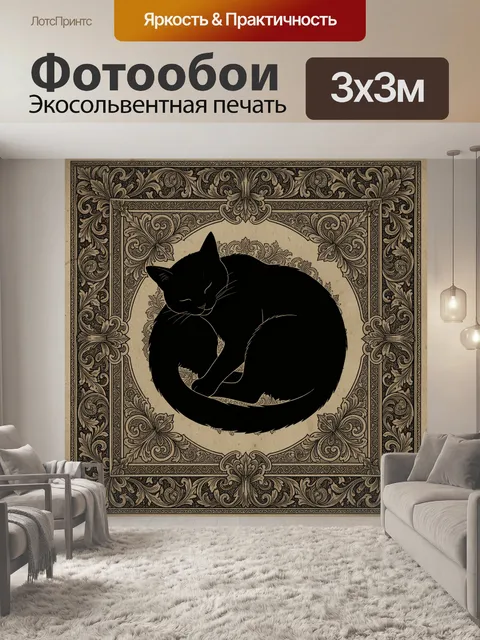 Фотообои Чёрные коты в декоративной раме