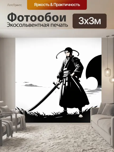 Фотообои сцена традиционного аниме-джинжа, где самурай с мечом стоит на фоне заходящего солнца