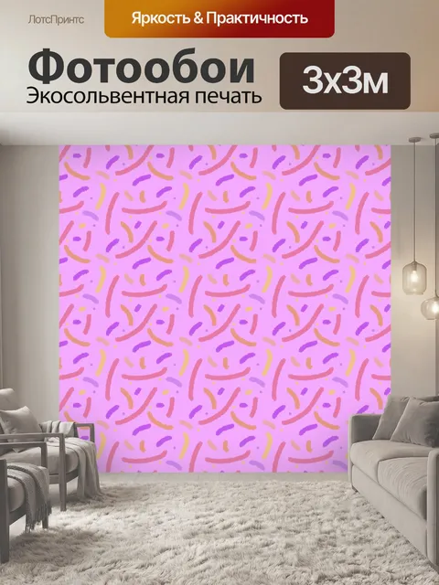 Фотообои конфетти фон