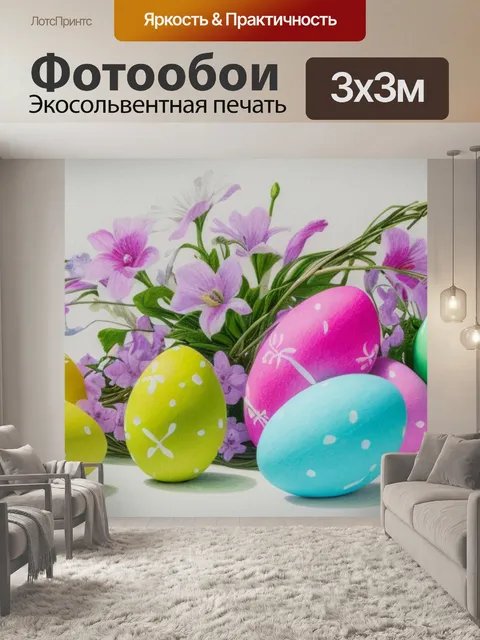 Фотообои натюрморт с пасхальными яйцами рисунок