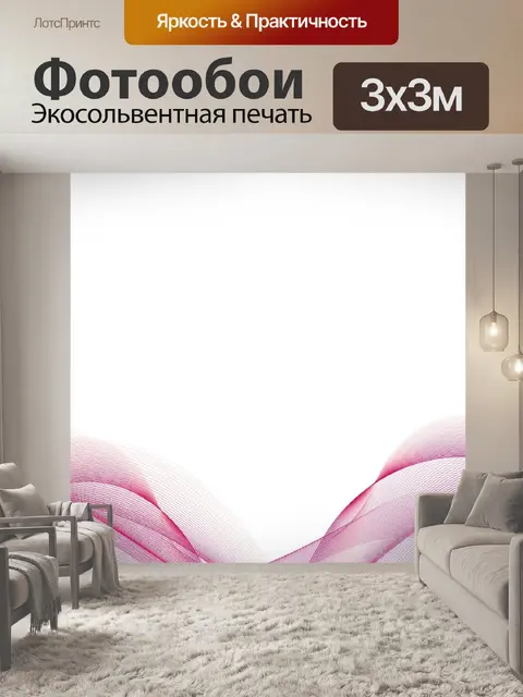 Фотообои Волна