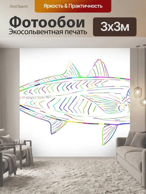 Фотообои Рыбы