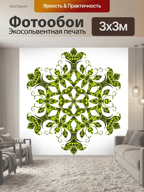Фотообои желтая хлопья