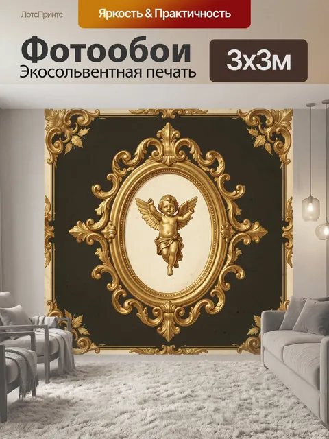 Фотообои Золотой ангел в овальном медальоне