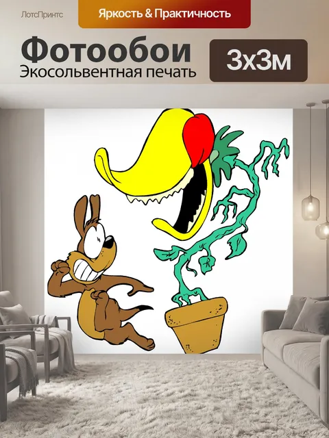Фотообои Смех каждый день 122