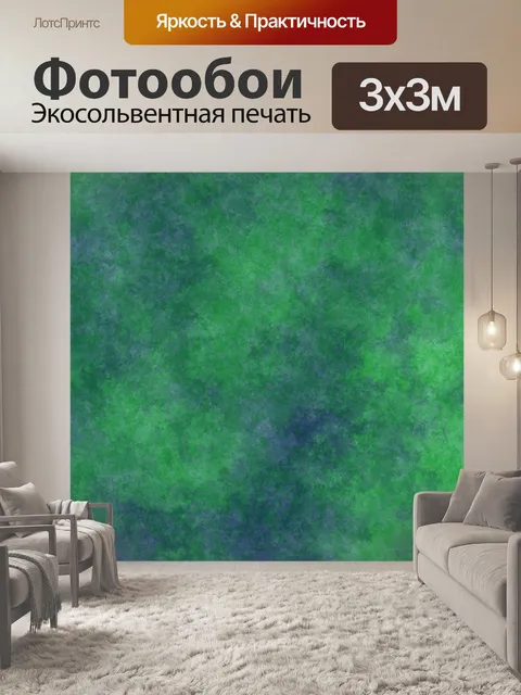 Фотообои Зеленый фон текстуры бумаги