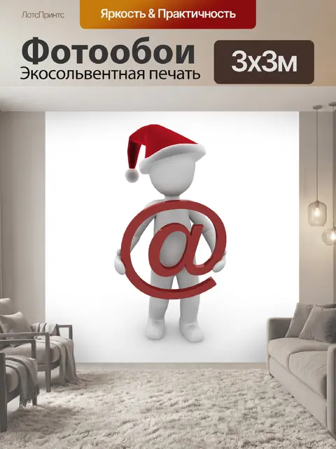 Фотообои Рождество