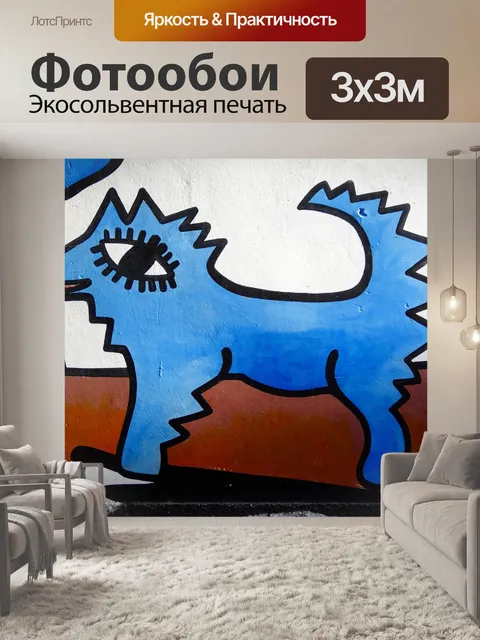 Фотообои Граффити