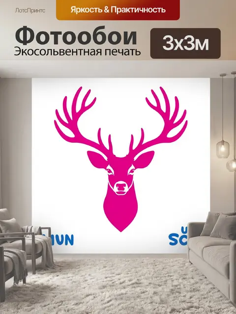 Фотообои Розовый олень с большими рогами