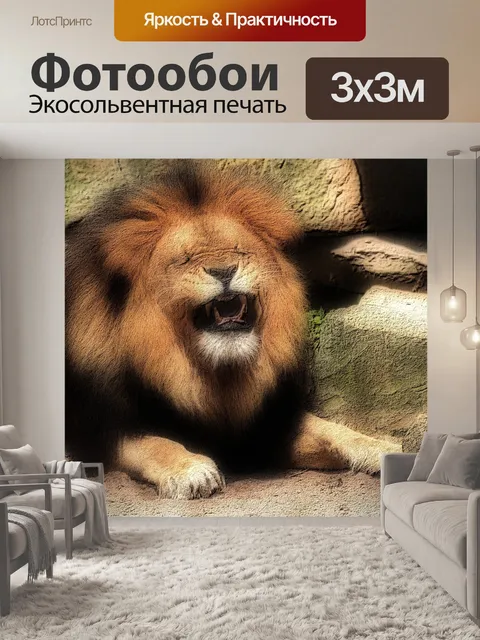 Фотообои Животное эскиз