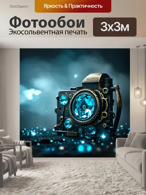Фотообои туман в стиле стимпанк, где кристаллы и механизмы сверкают в тумане, придавая мистический эффект