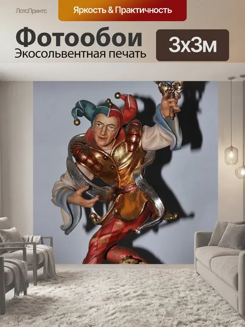 Фотообои Морикен танцор