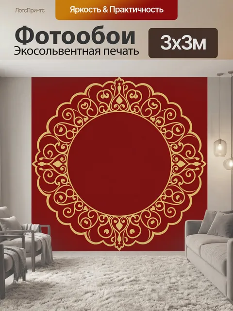 Фотообои Золотой орнаментальный венок