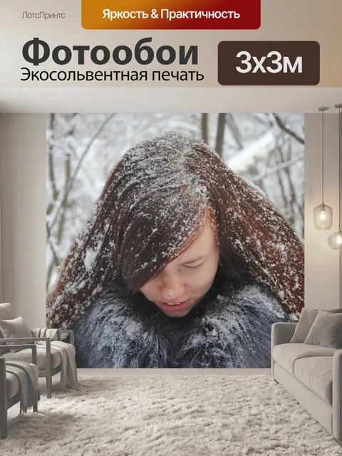 Фотообои Зима