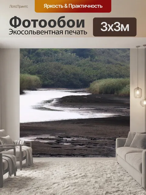 Фотообои слой мелкой воды в лагуне