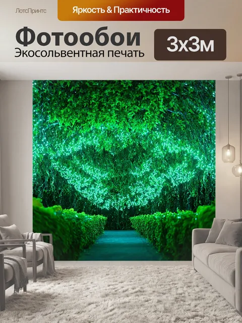 Фотообои зеленые в стиле футуристический