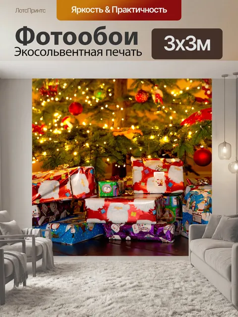 Фотообои Рождественская елка