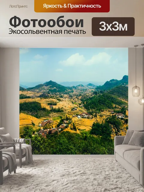 Фотообои Сова долина