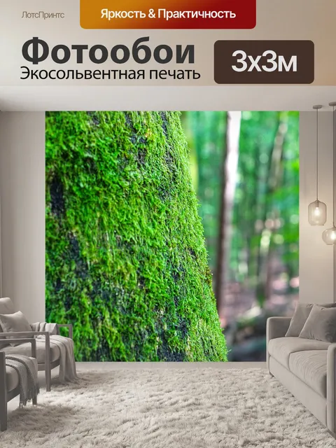 Фотообои Дерево