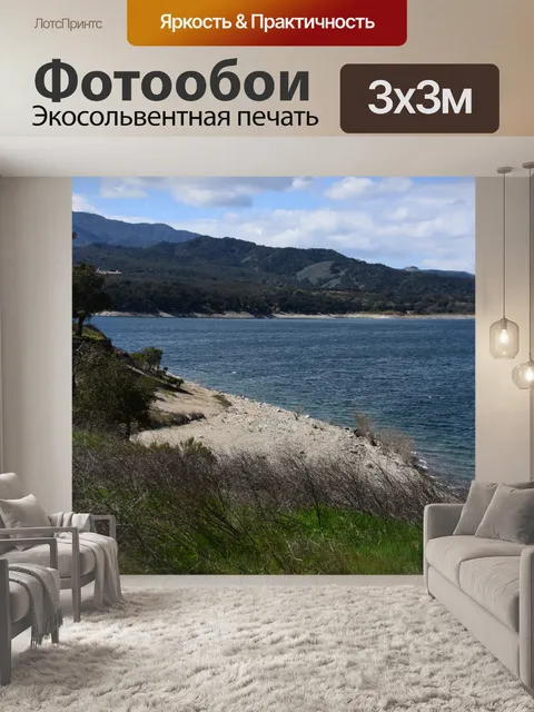 Фотообои Озеро Водохранилище Качума