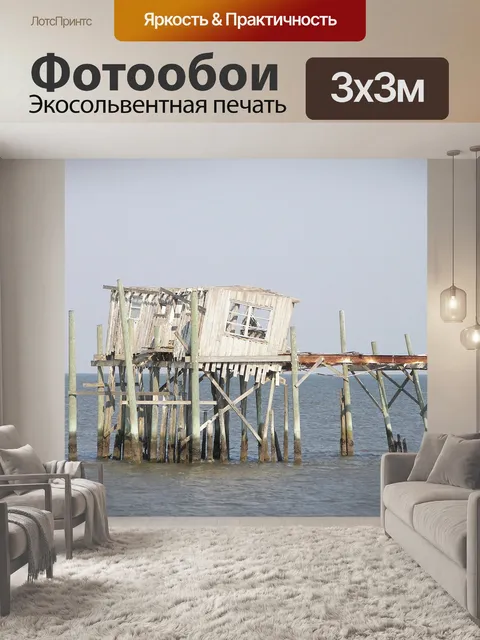 Фотообои Кедровый ключ