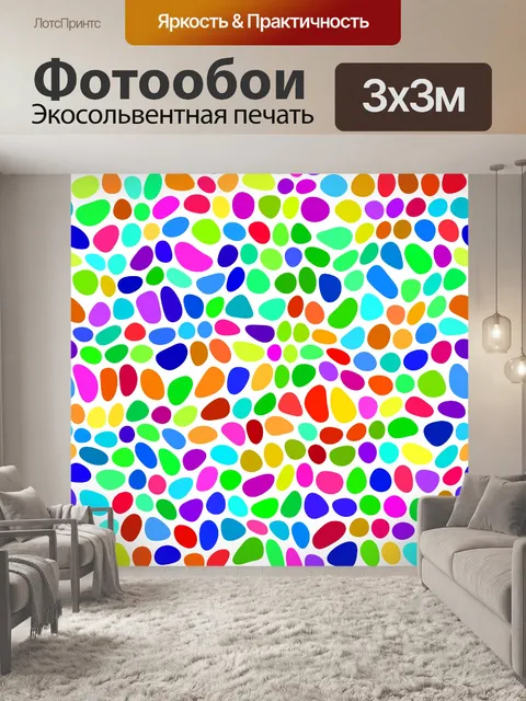 Фотообои Красочные точки узор фона