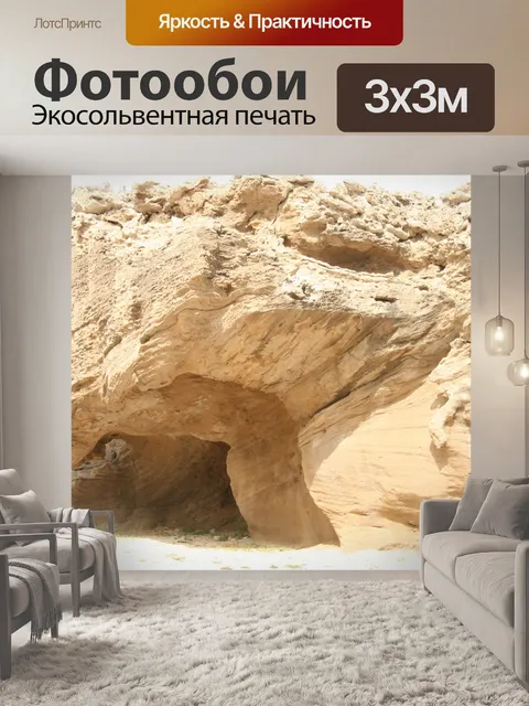 Фотообои Крит Греция рок образований