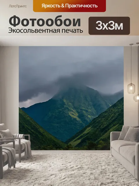Фотообои горы среди серых облаков и дожди, стиль абстрактного искусства с выраженной текстурой