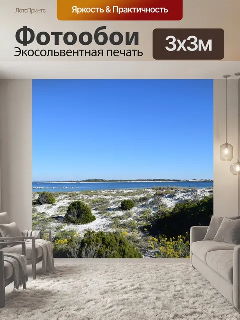 Фотообои Панама сити бич