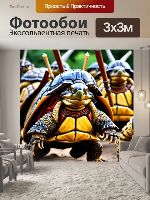 Фотообои черепашки-самураи в бою