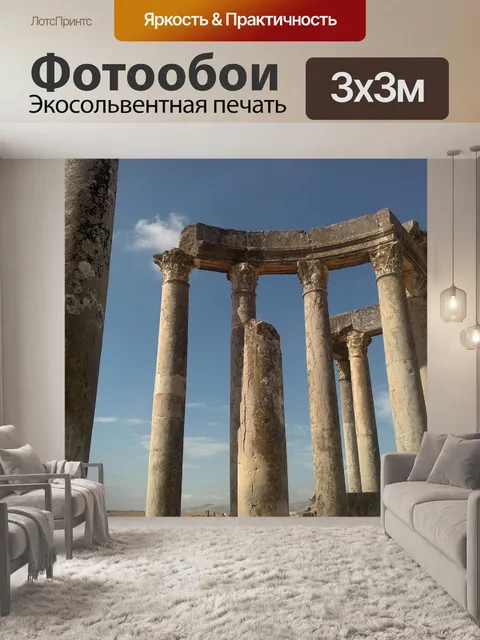 Фотообои Тунис