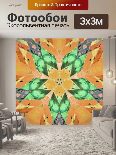 Фотообои Фон картины калейдоскопа