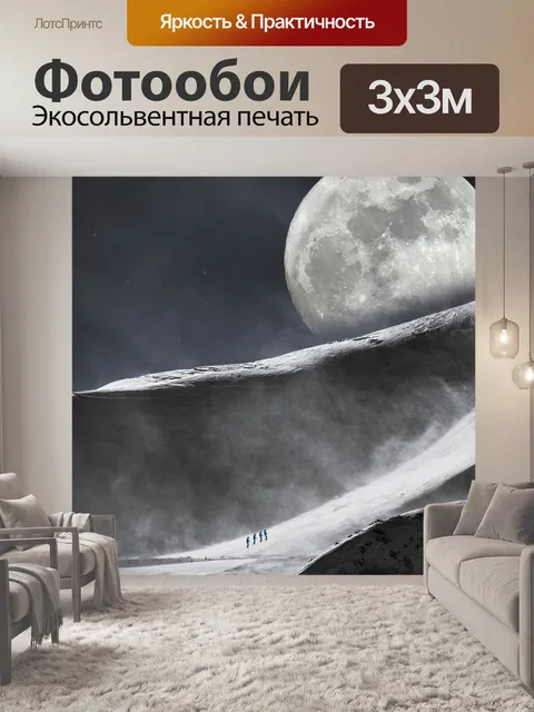Фотообои Наука