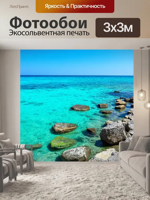 Фотообои море в стиле полигональный с текстурированными камнями на берегу и яркой голубой водой