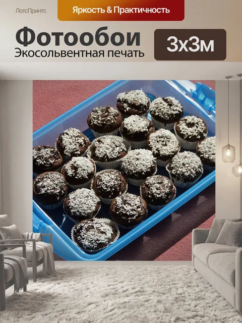 Фотообои Кексы