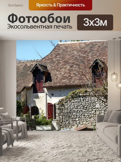 Фотообои Коттедж с мансардными окнами