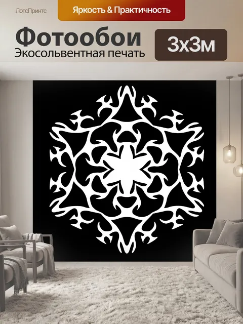 Фотообои Белый снежинка 5