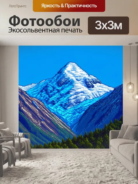 Фотообои пейзаж в стиле мозаика, заснеженные вершины гор с яркими оттенками синего и белого
