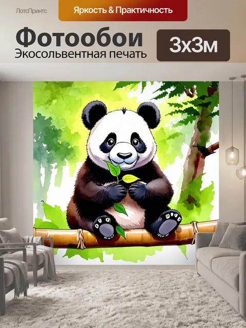 Фотообои мягкая и уютная панда сидит на ветке бамбука, мирно жуя листья